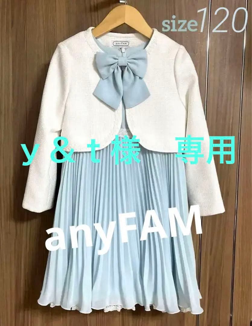 【エニィファム】　入学式・卒園式　フォーマルワンピース　ボレロ　ブラウス　120