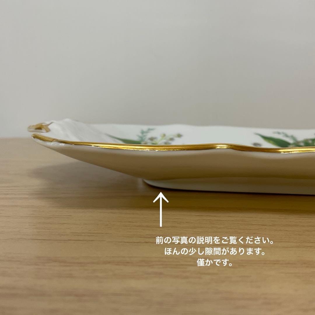 イギリス　ハマースレイ　すずらん　サンドウィッチプレート