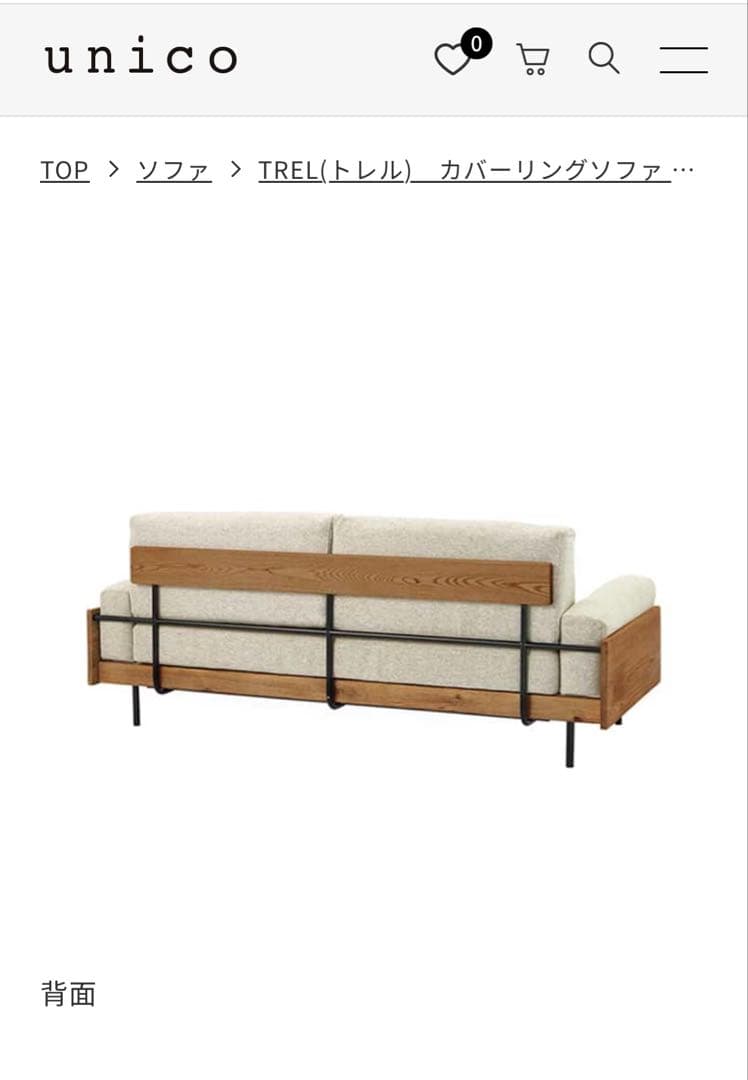 unico ウニコ TREL カバーリング 3人掛けソファ トリプルソファ