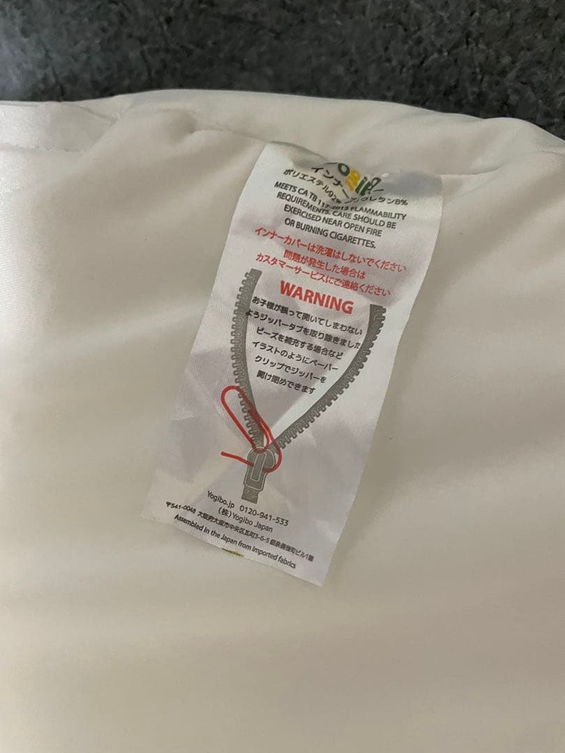 Yogibo Support（ヨギボーサポート）