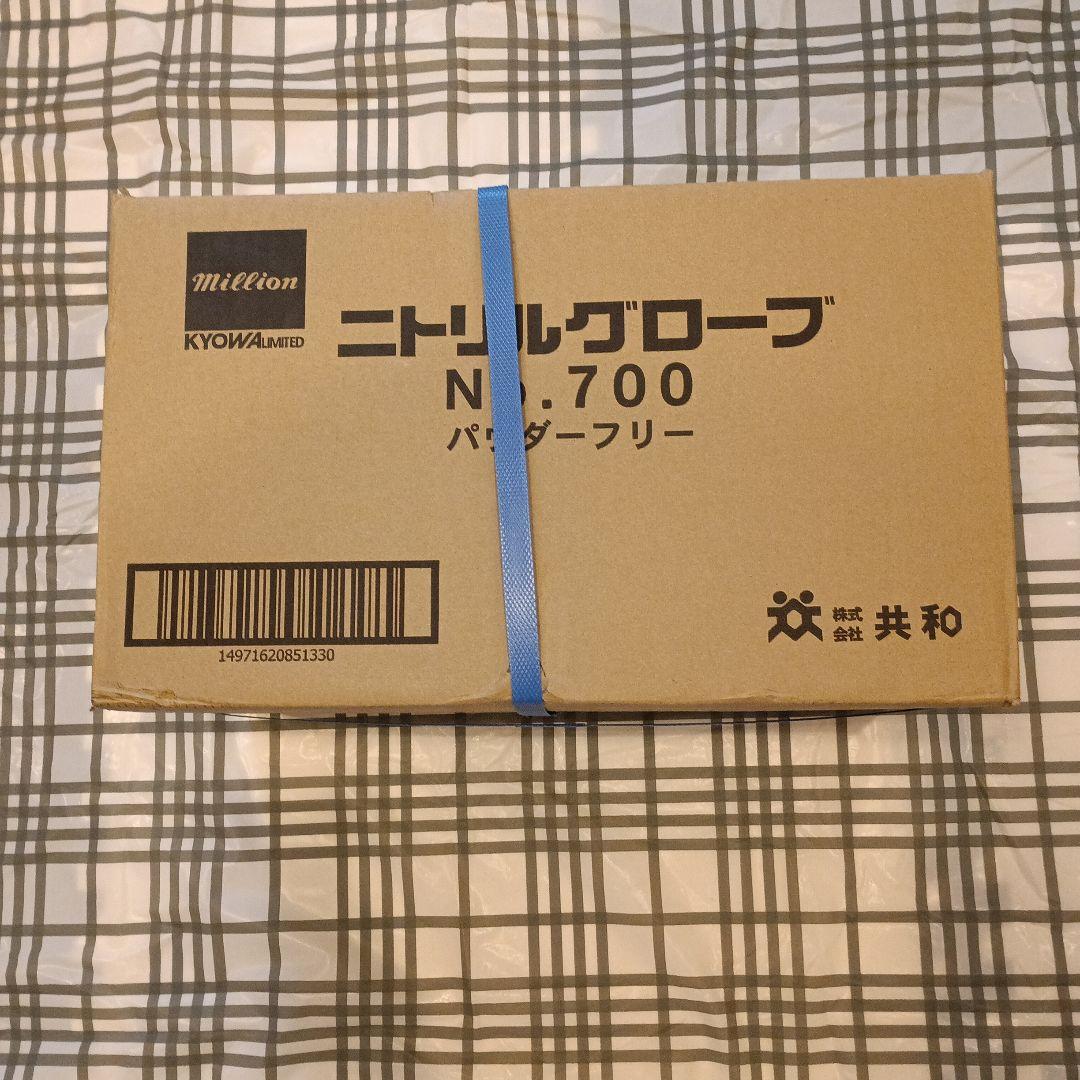 ニトリル　Sサイズ　3000枚