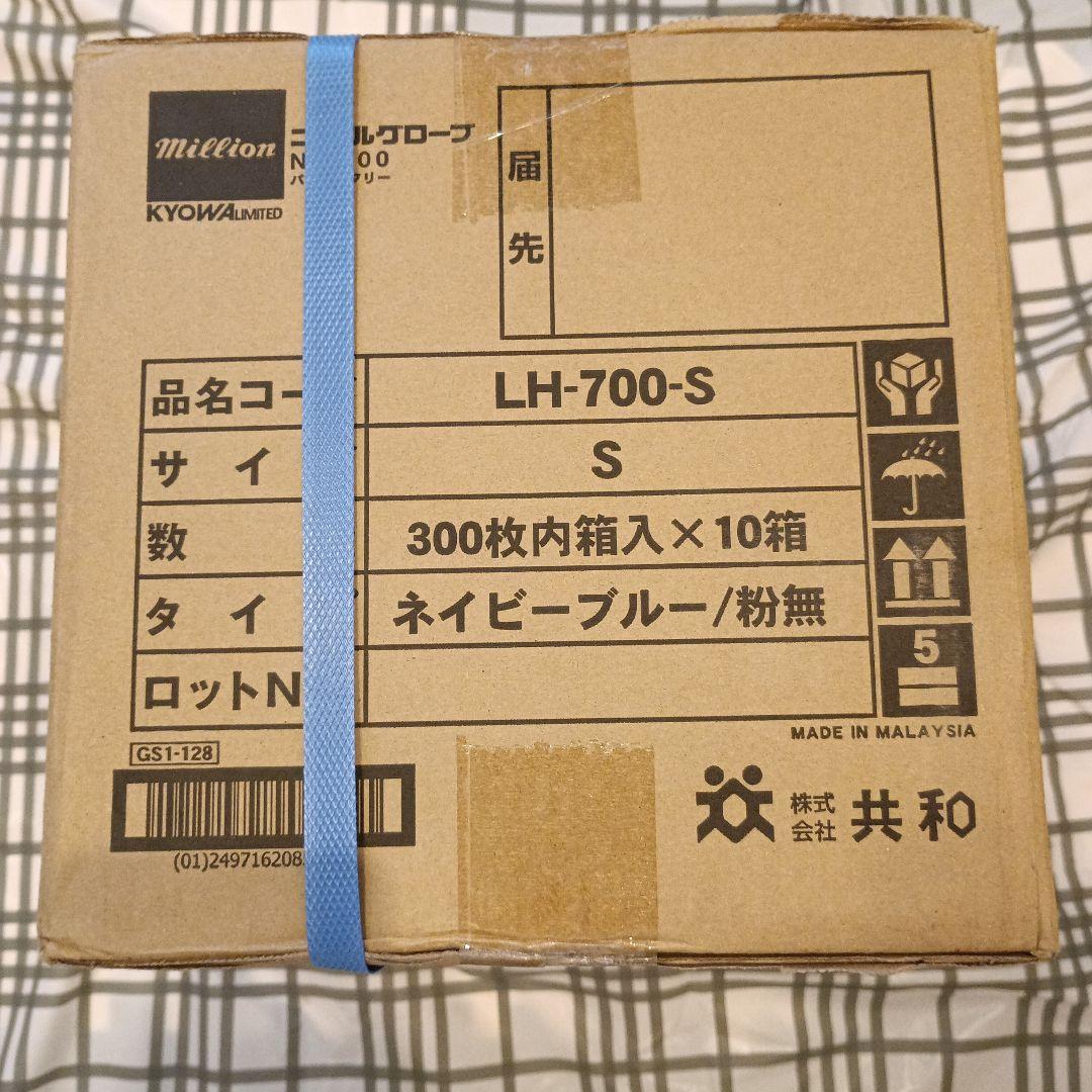 ニトリル　Sサイズ　3000枚
