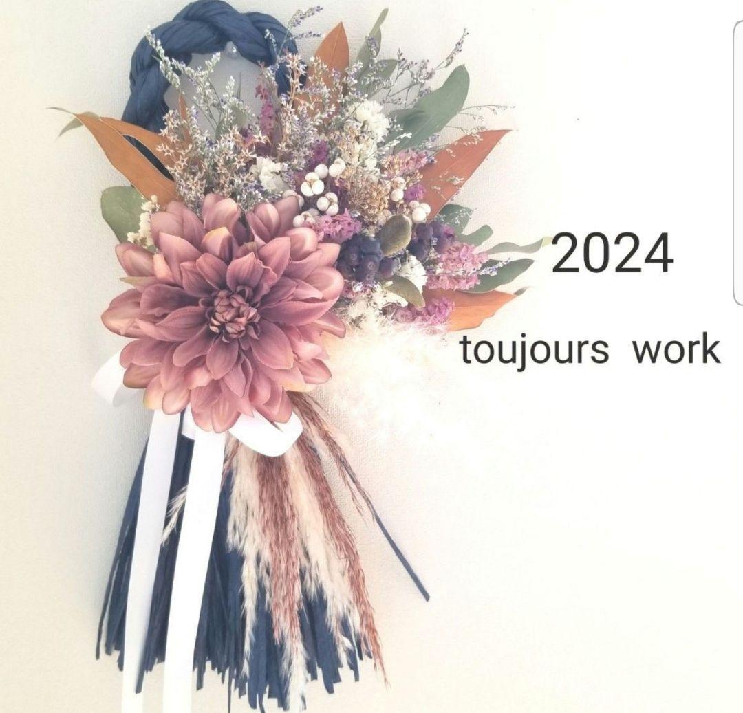 ◆2024年◇しめ縄リース◇ダリア◆ネイビーカラー◆Lサイズ◆お正月飾り