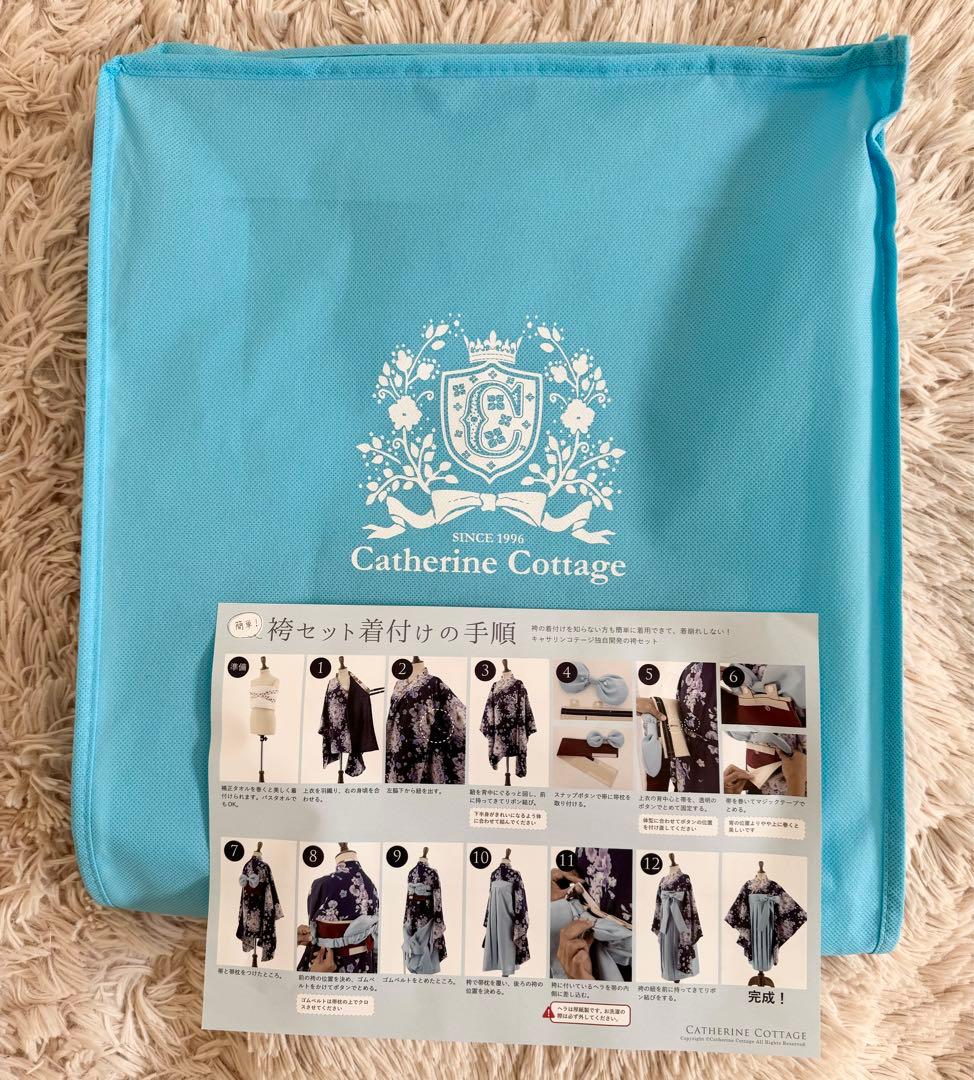 美品　キャサリンコテージ 卒業式　袴　肌襦袢　髪飾り　165 紺