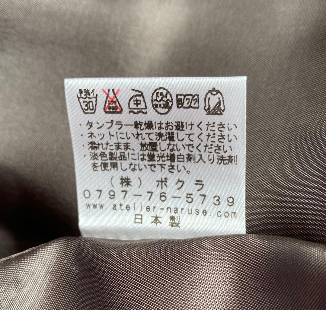 アトリエナルセ atelier naruse リネンウールジャンパースカート