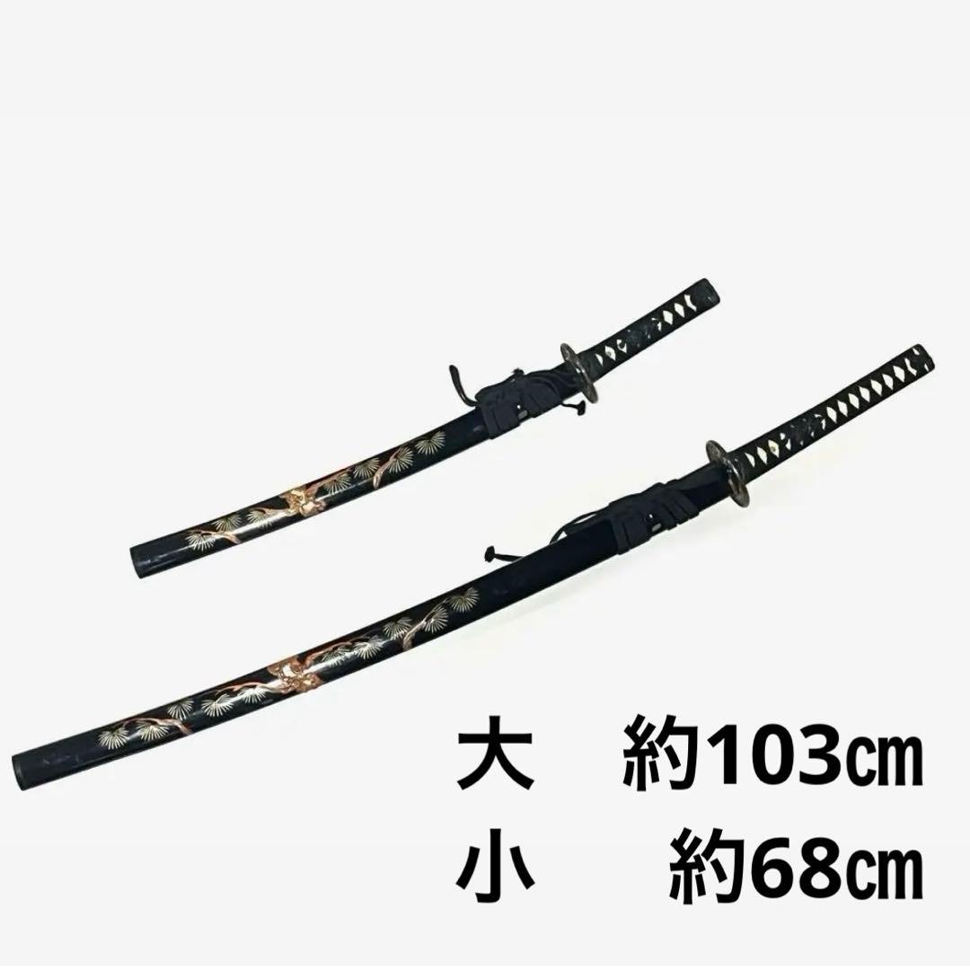 模造刀　大小2点セット　　松