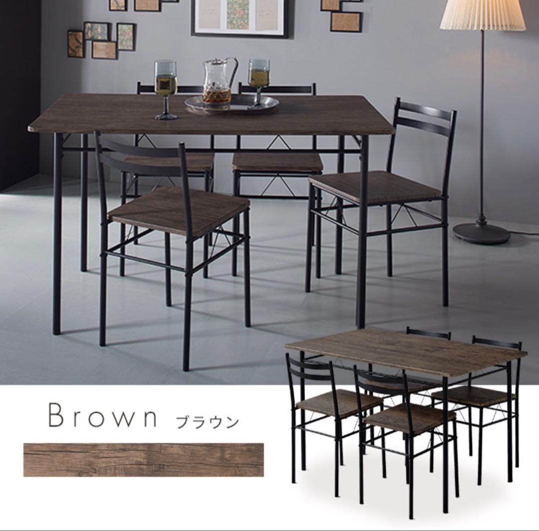 ダイニングセット　ダイニングテーブル　ダイニングチェア　木目調　ブラウン