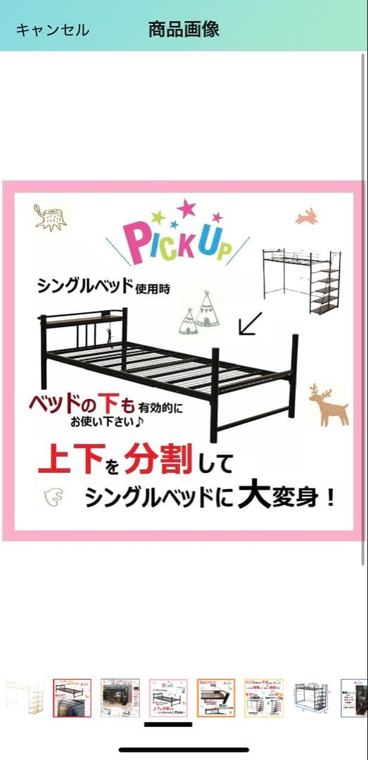 ロフトベッド ダイショー ホワイト