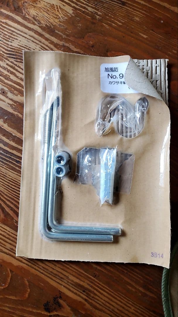 旭風防 短風防 当時物ヤレ