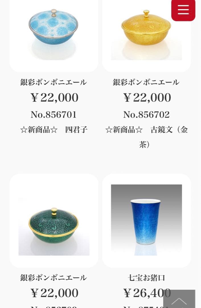 ノンタタン　七宝焼　メロン