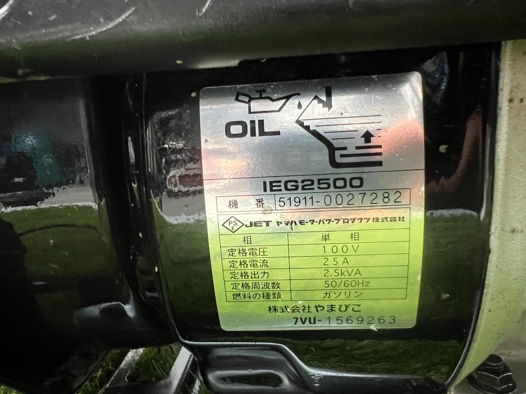 SHINDAIWA インバーター発電機 iEG2500 【動作良好・保証付】7