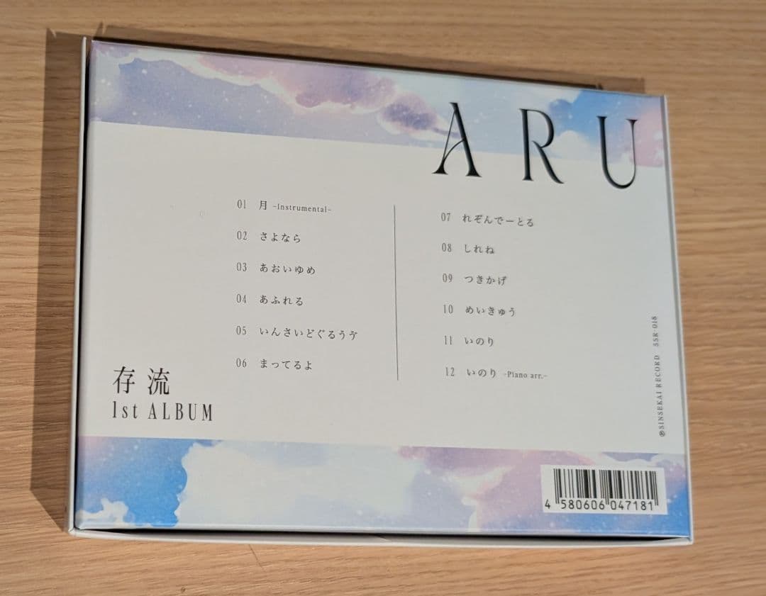 存流 1stアルバム ARU
