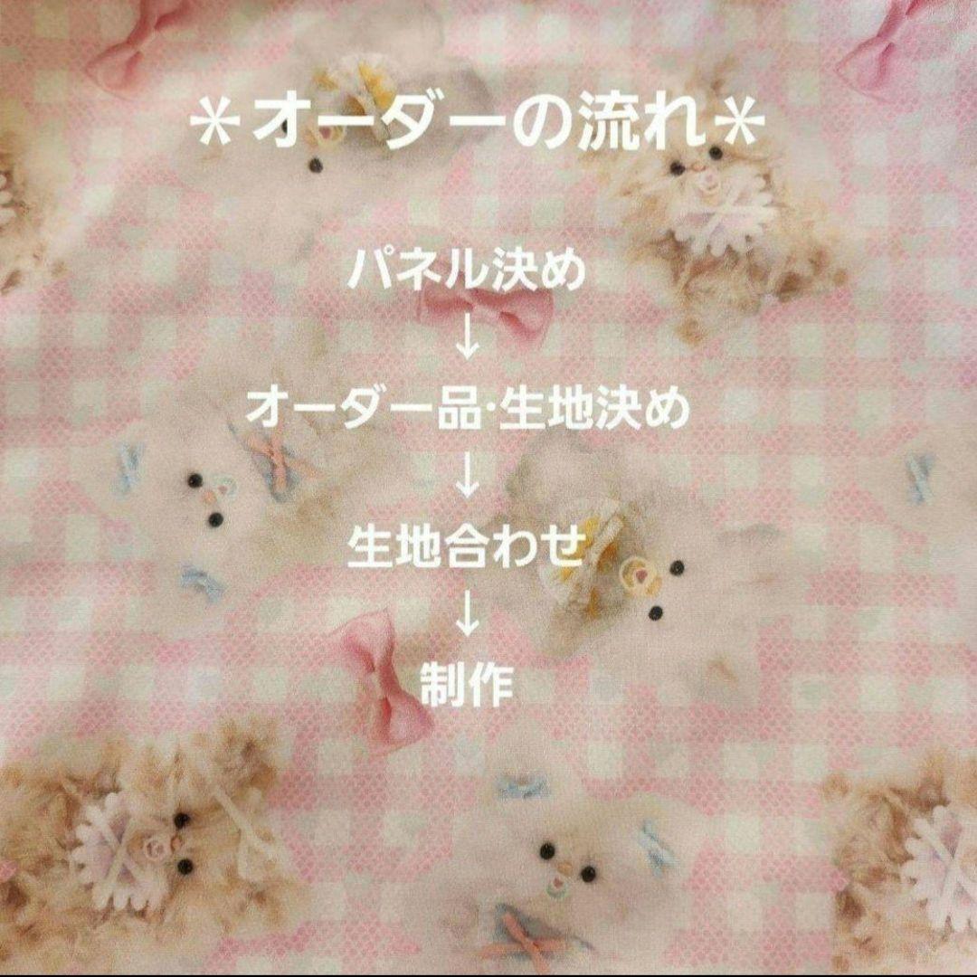 ハンドメイド　オーダー受付ページ　　♡マーガレットわんこ　パネル♡