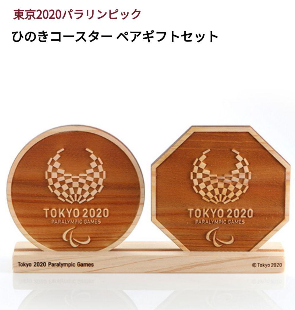 檜コースター　オリンピック