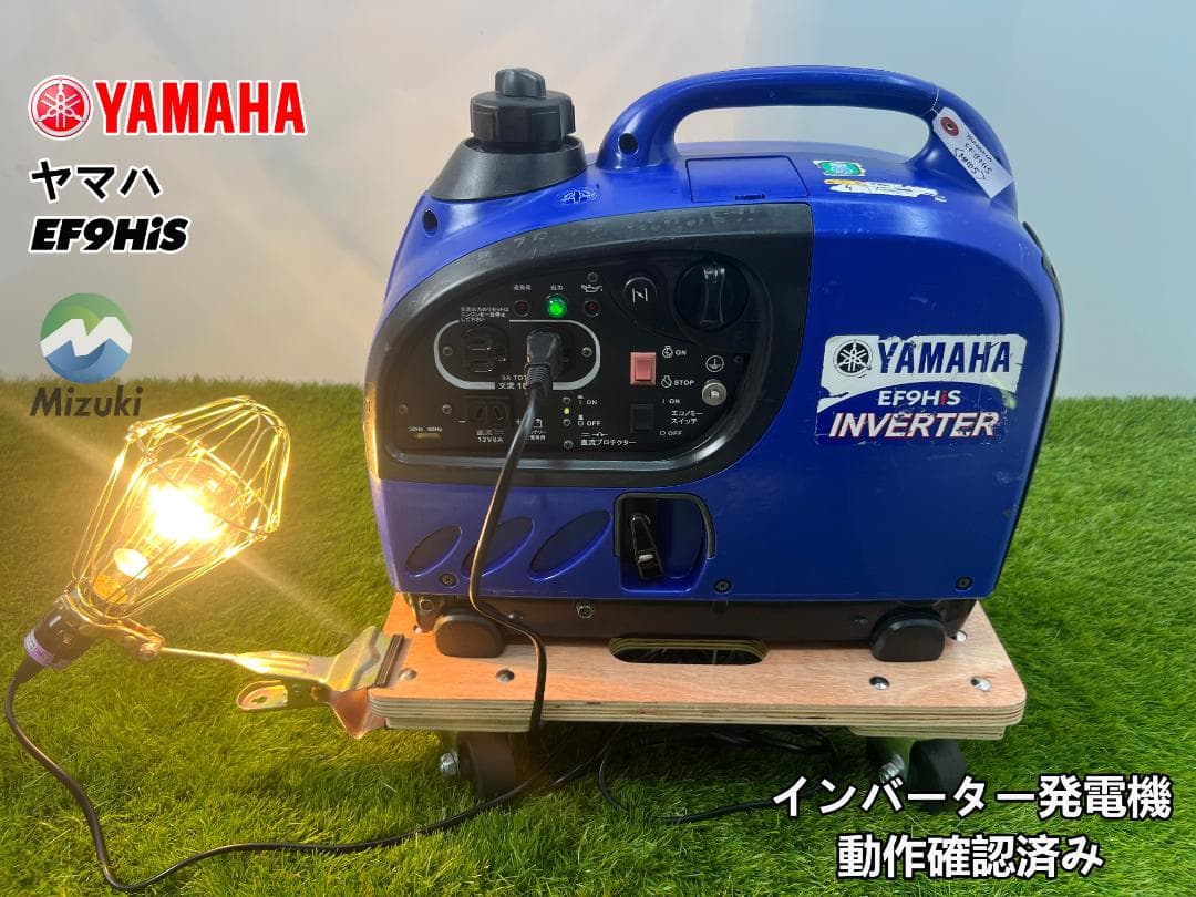 YAMAHAヤマハ インバーター発電機 EF9HIS【動作良好・保証付】MHD5