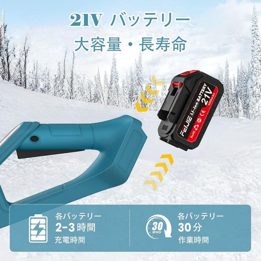 電動除雪機 コードレス 充電式スノーショベル 4000mAh 折りたたみ 伸縮式