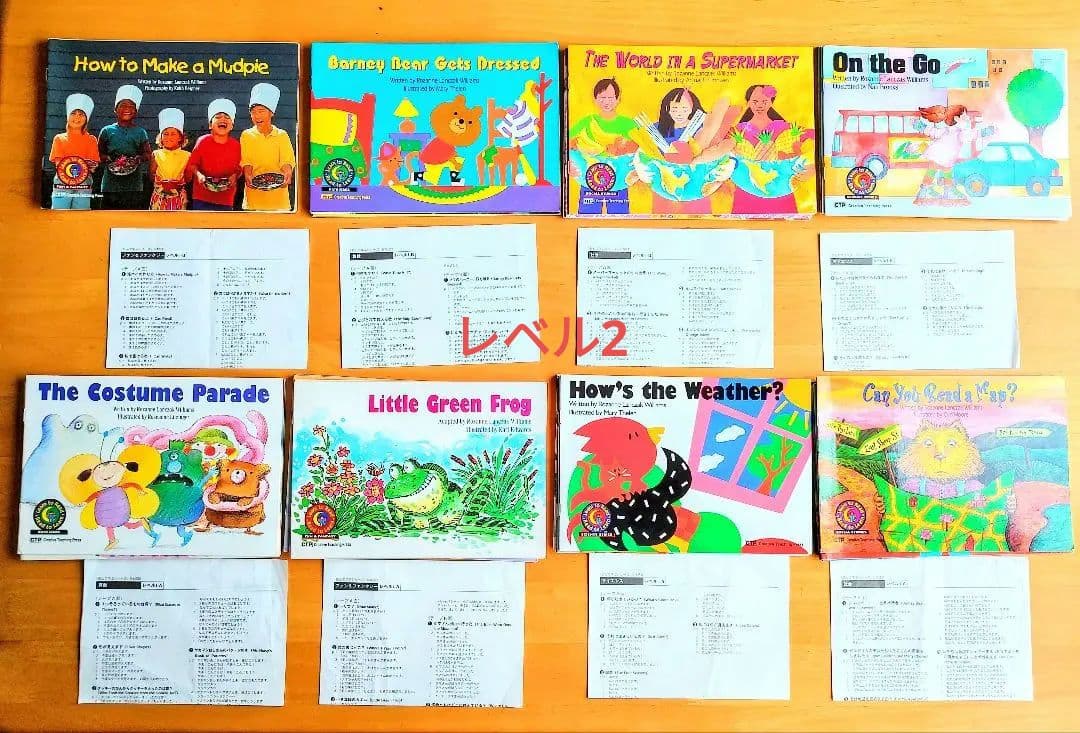 CTP英語絵本 レベル１～３フルセット144冊　多読
