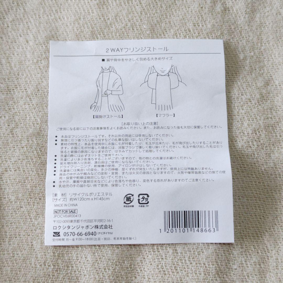 【ロクシタン】新品未使用　ノベルティ　水筒　タンブラー　ランチボックス　ストール