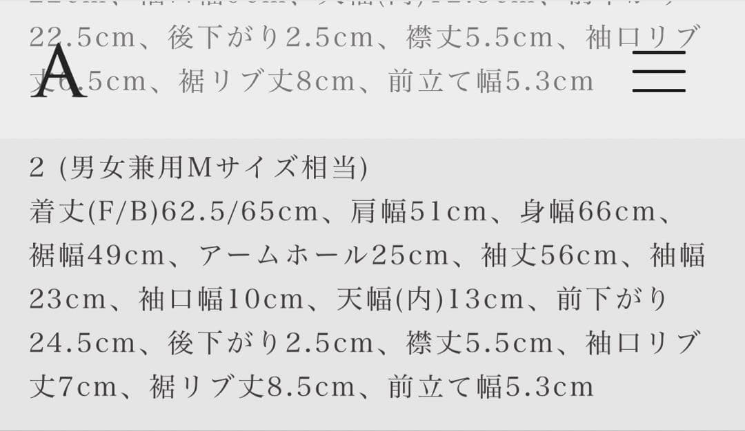 佐藤健ABYTS TILDEN CARDIGAN 男女兼用サイズ2 Mサイズ相当