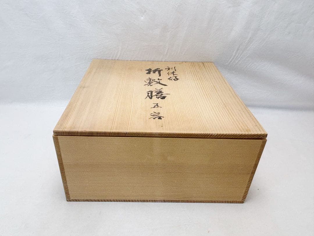 未使用 懐石道具 塗師 真斉作 利休好 木製黒真塗 折敷膳 会席膳 5客揃 共箱