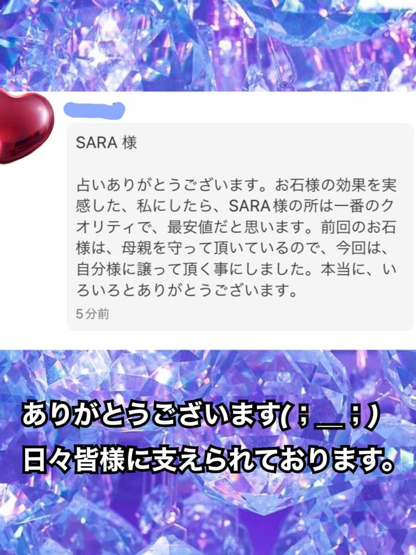大天使の羽が浮かび上がる 貴方の努力が報われ 全ての苦労から開放されるタワー