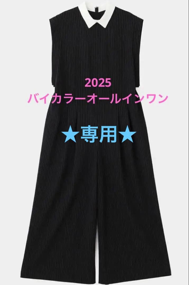 ルフィル le phil バイカラーオールインワン