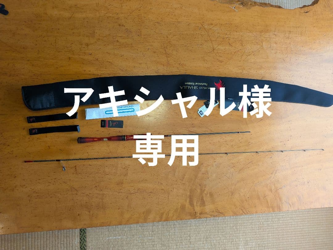 アキシャル　ワールドシャウラ