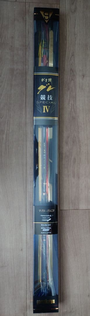 がまかつ　グレ競技スペシャル 4 新品 1.5号　5.3m