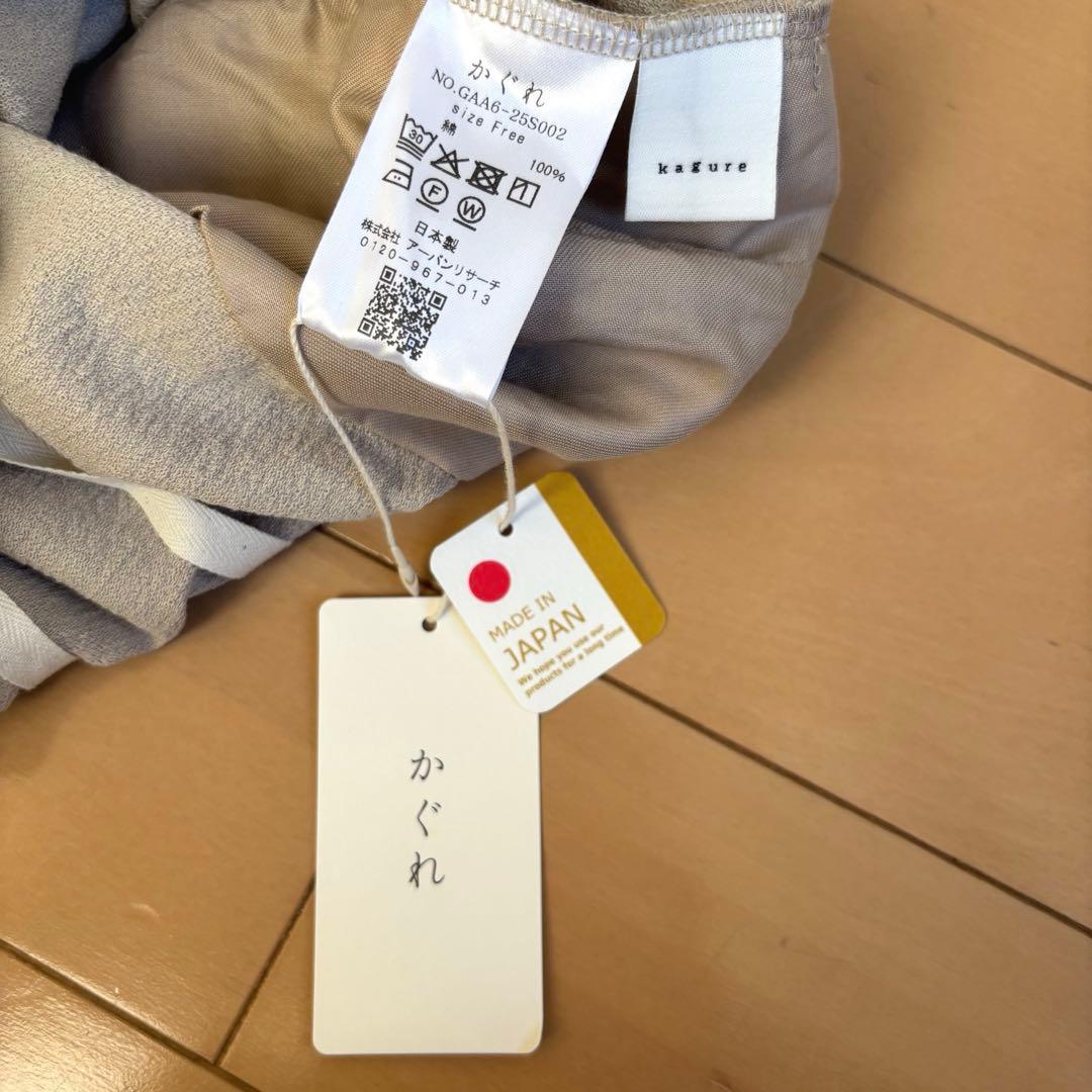 かぐれ 25AW ドライコットンストレートスカート