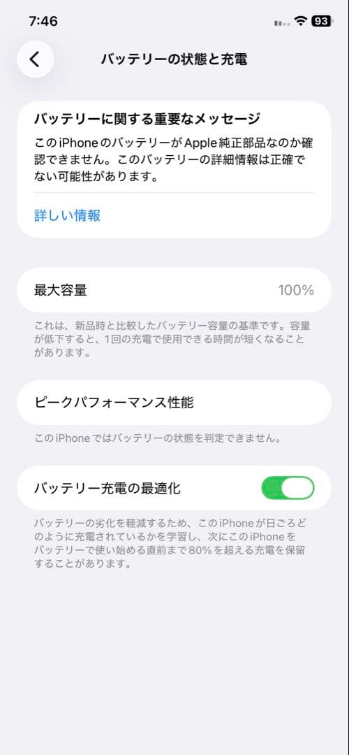 iPhone 11 64GB バッテリー100% （PROEUCT RED）