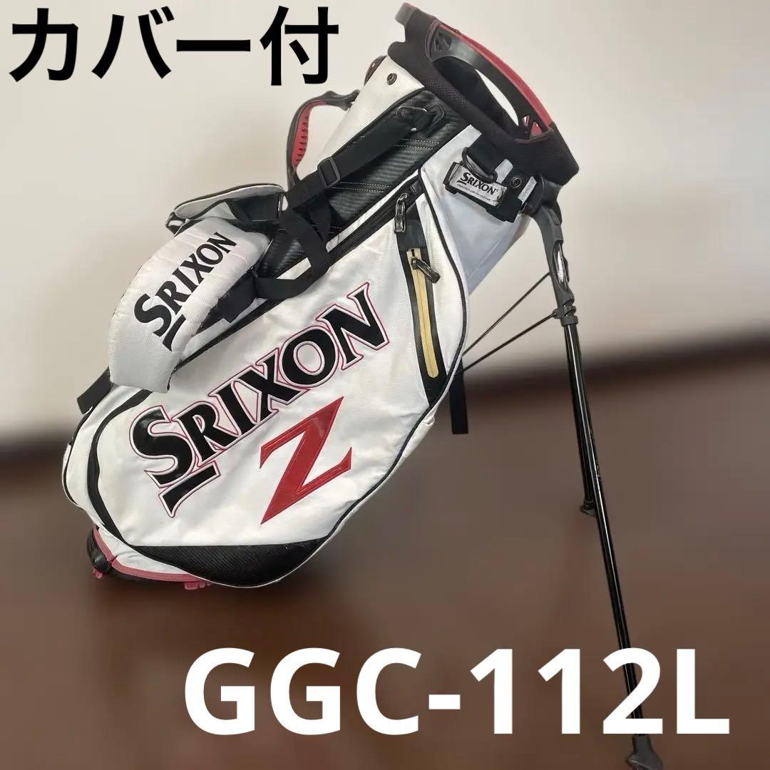スリクソン スタンドキャディーバック　GGC-S112L フード付き
