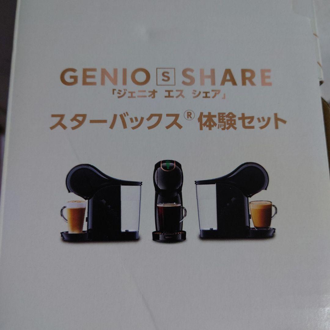 【新品未使用】ドルチェグスト ジェニオエスシェア　黒　スタバ体験セット