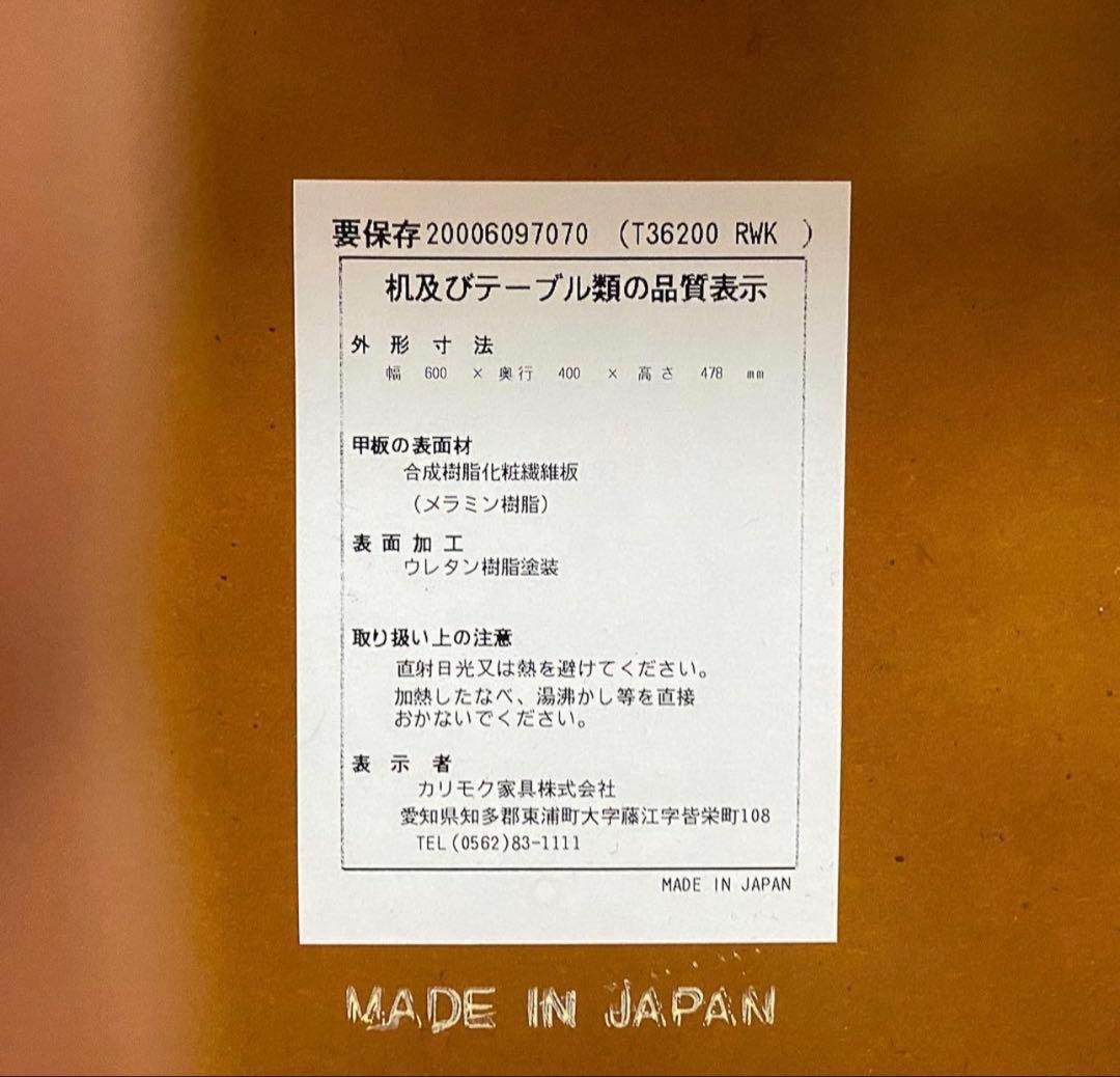 カリモク60 サイドテーブル　ウォールナット