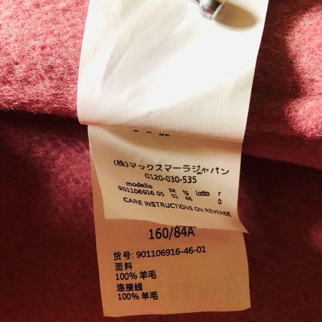 現行モデル✨美品 マックスマーラ ベルテッドコート クチートアマーノ ピンク M