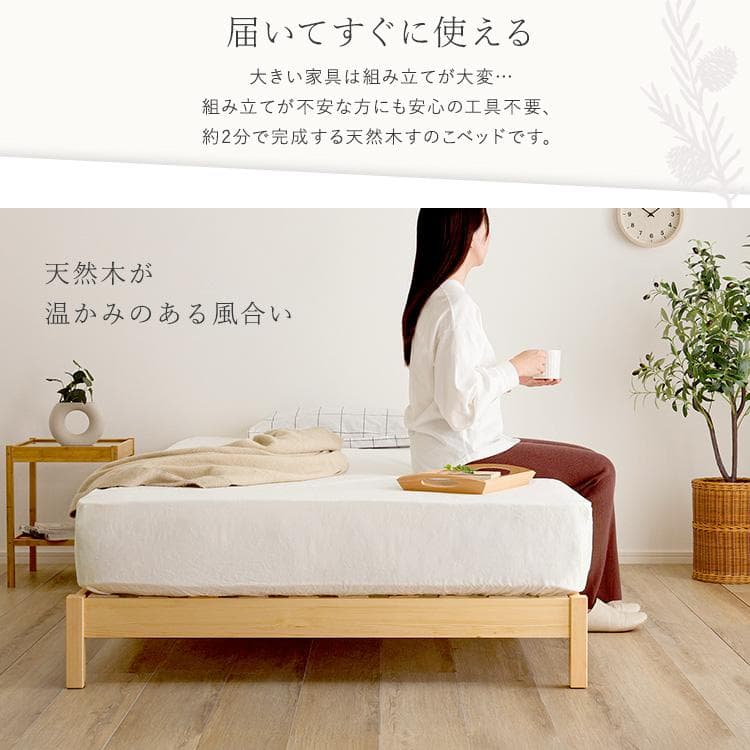 2分で完成！組立簡単ベッド (シングル)