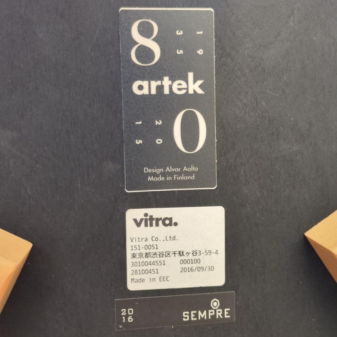 アルテック　69チェア　アルバァアルト