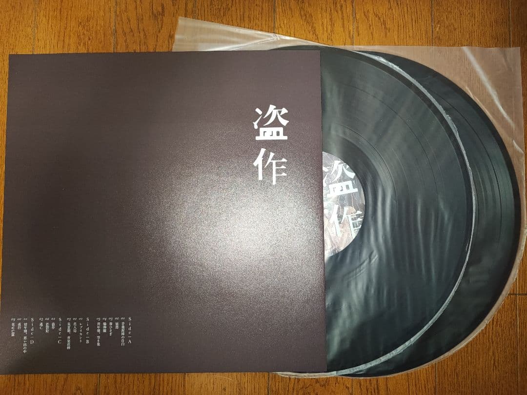 ヨルシカ Yorushika 盗作 Plagiarism 2枚組 レコード LP