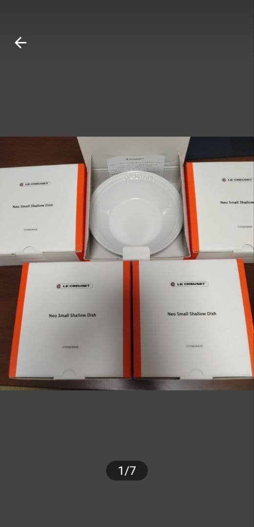 ルクルーゼ ネオ ディッシュ 5枚セット ネオ スモール シャロー ホ