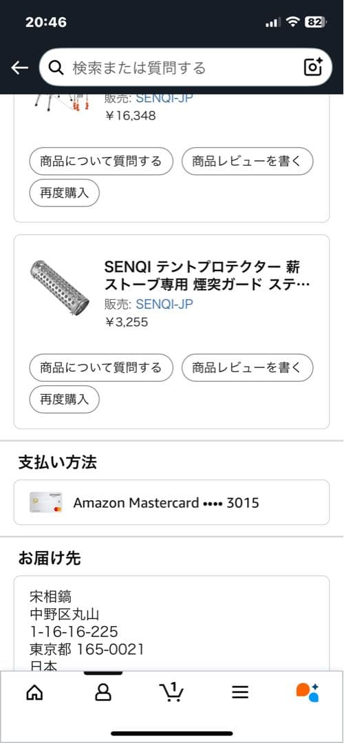 に*。様 SENQI 薪ストーブ &3点セット