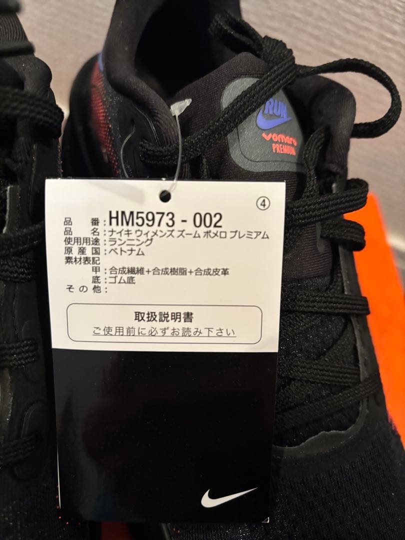 ナイキボメロプレミアムNike VOMEROPremium WMNS26.0cm