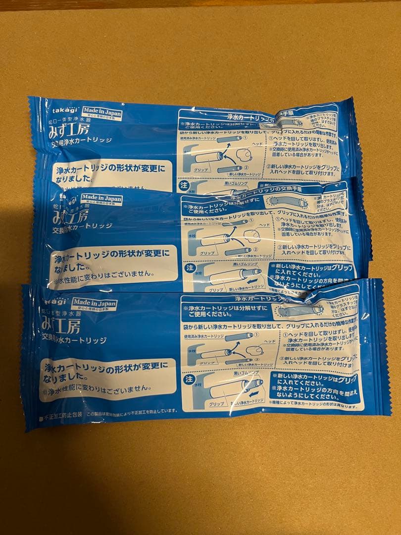 タカギ みず工房 浄水器交換カートリッジ JC0032UG 3本
