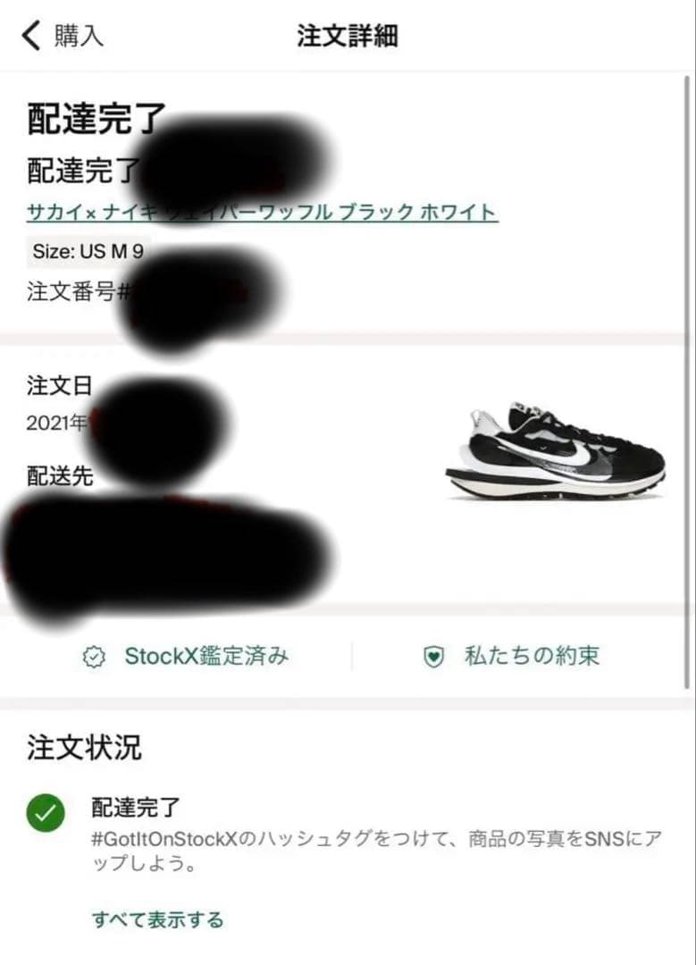 靴 NIKE sacai vaporwaffle black 27cm US9