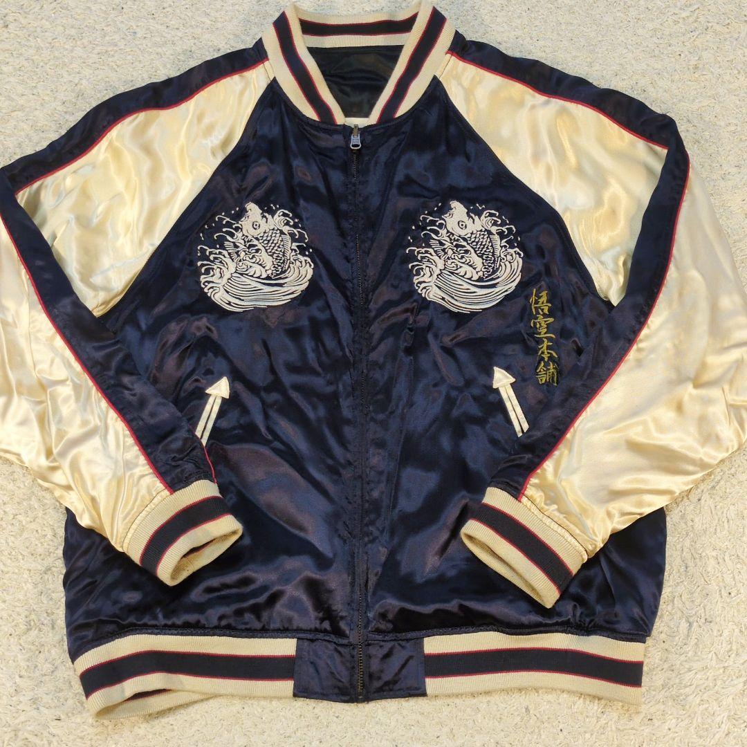 悟空本舗　リバーシブルスカジャン　サイズL　鯉刺繍