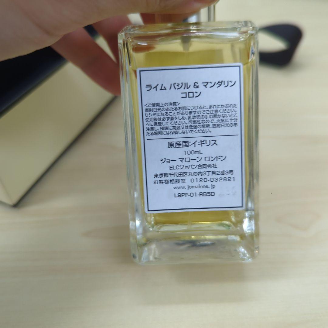 JO MALONE Lime Basil & Mandarin コロン