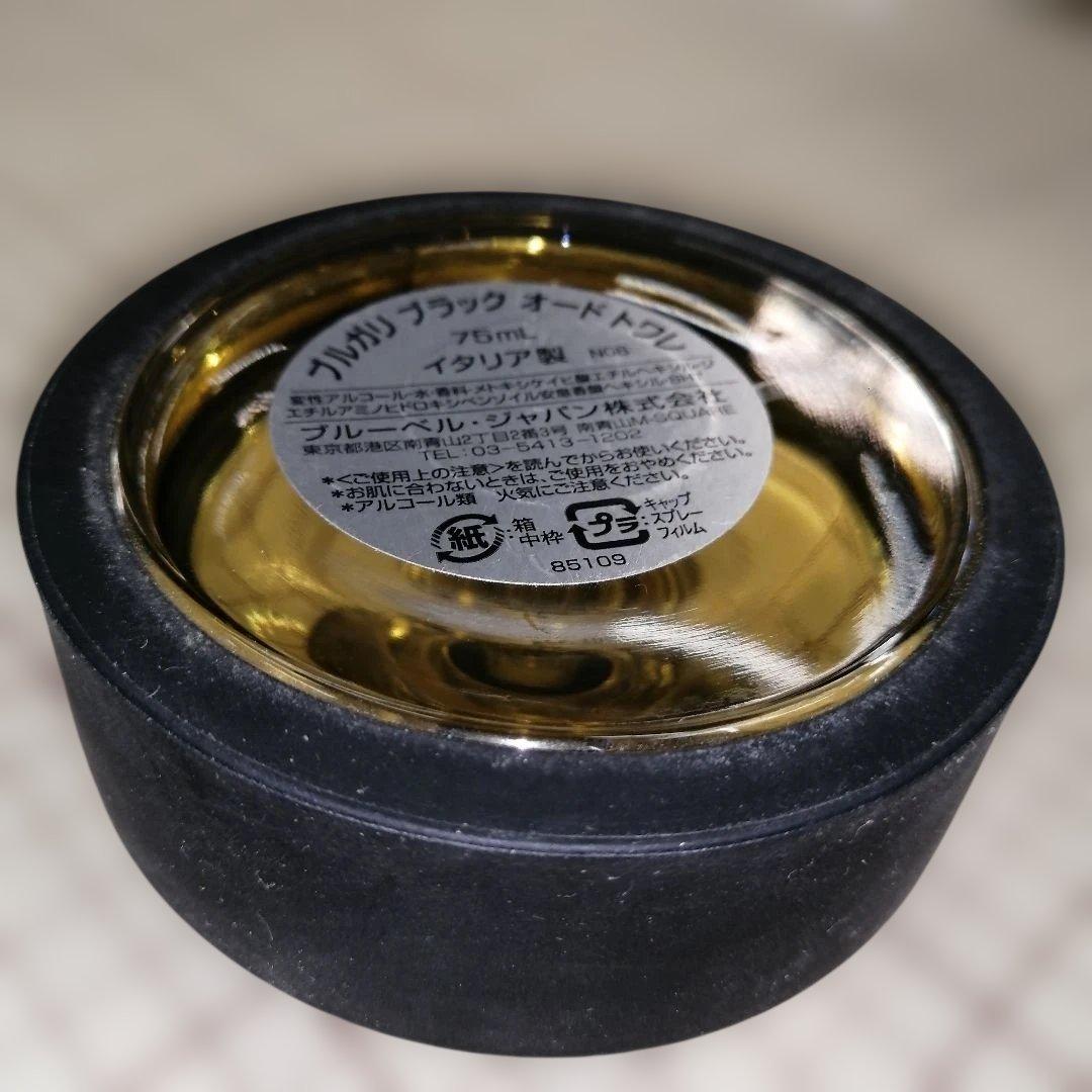 BVLGARI ブルガリ 香水 BLACK ブラック オードトワレ 75ml廃盤