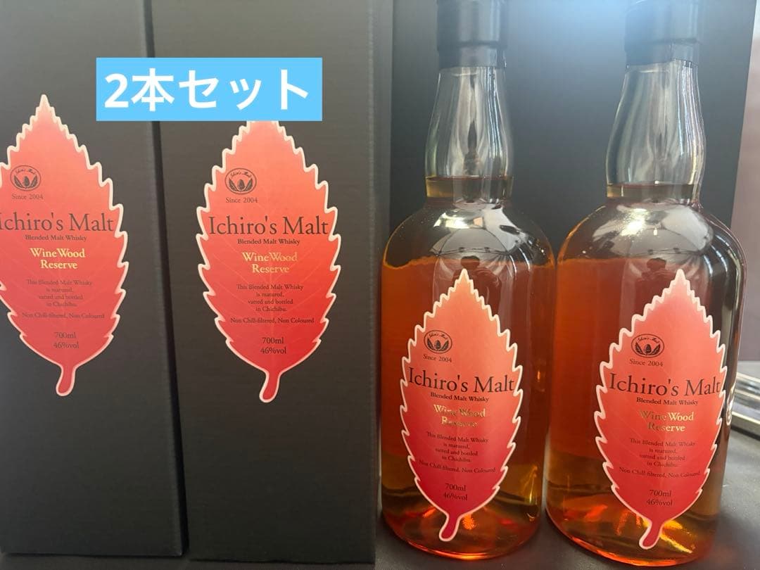 【未開栓】イチローズモルト Wood Reserve 700ml バラ売り可