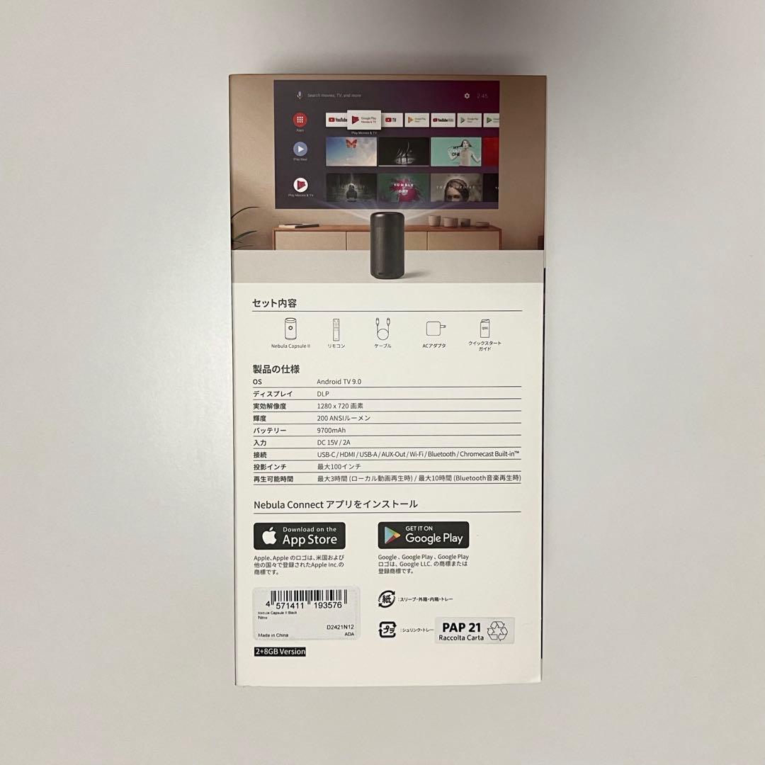 NEBULA Capsul Ⅱ ANKER プロジェクター