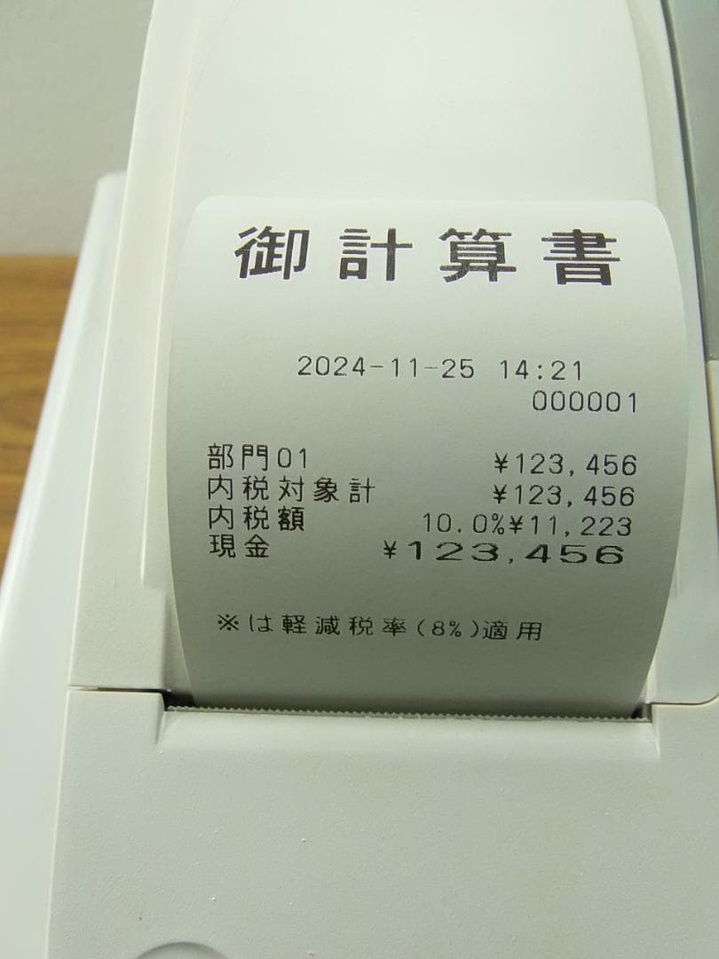 1125店名設定無料カシオ１０部門TE-300 インボイスレジスター軽減税率対応