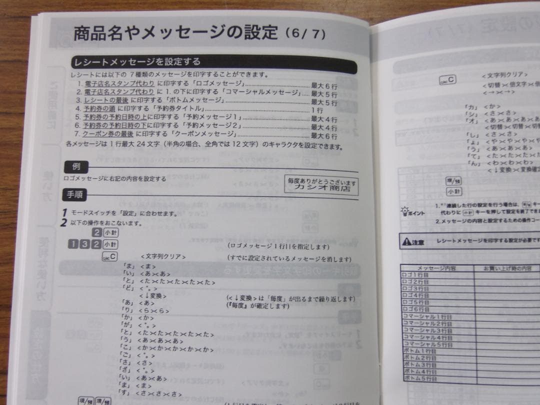 1125店名設定無料カシオ１０部門TE-300 インボイスレジスター軽減税率対応