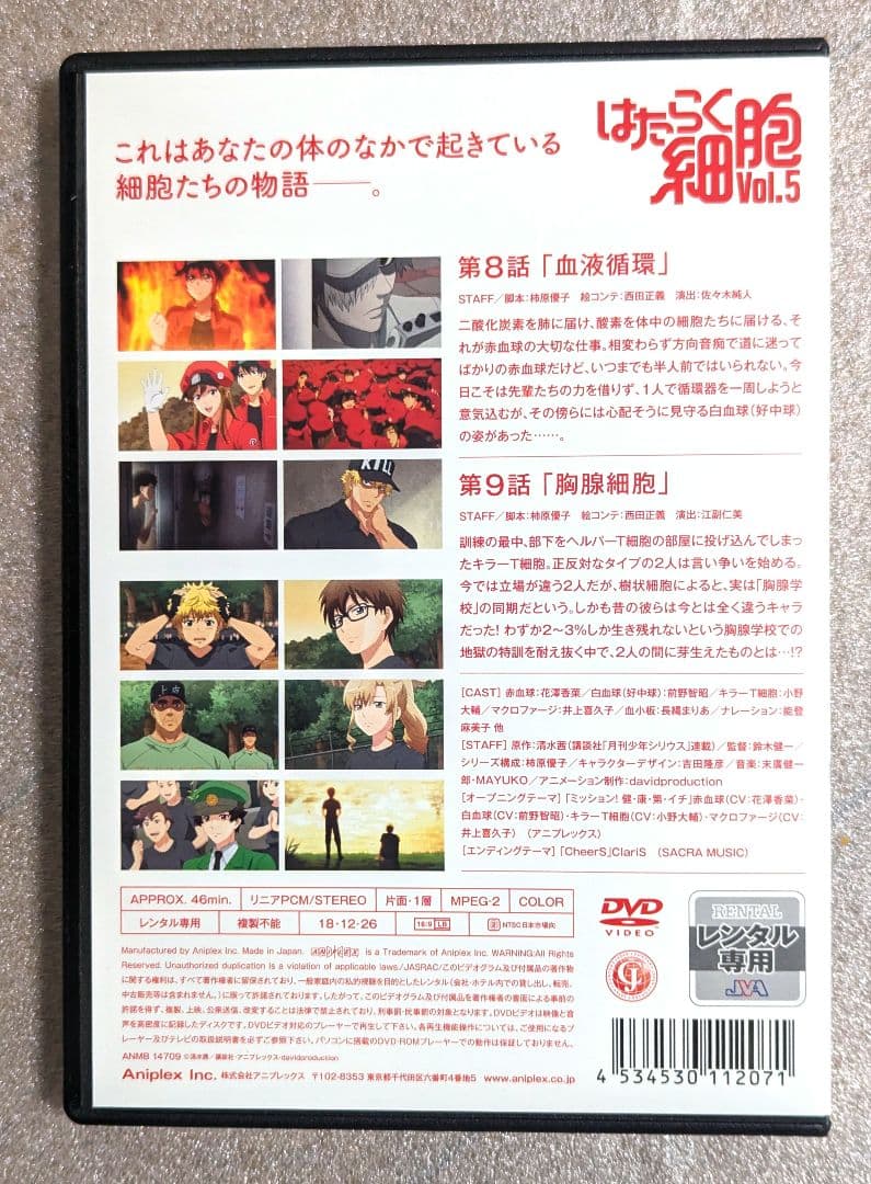 はたらく細胞　DVD　レンタル　アニメ　8本セット